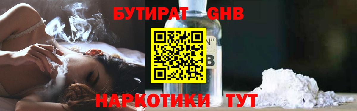 БУТИРАТ 99% Алексеевка