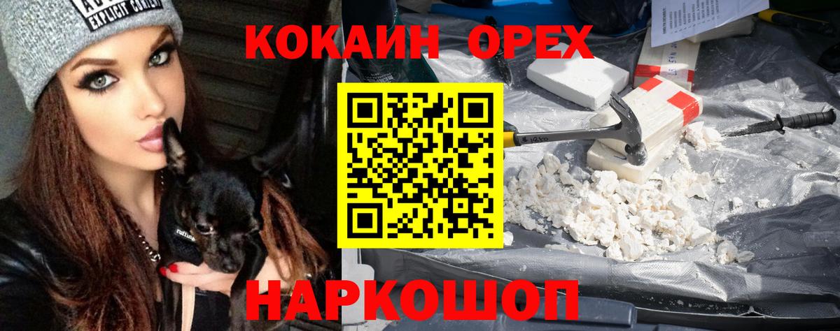 Кокаин 99%  Вход с VPN  Cocaine VHQ  цены наркотик  Алексеевка  КОКАИН 