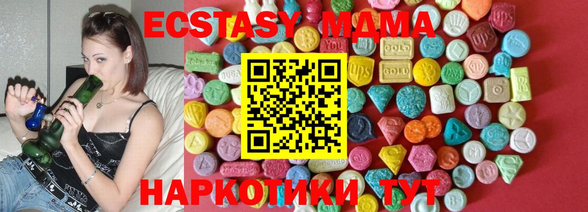 Экстази 280мг Алексеевка