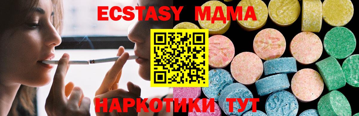 Ecstasy Cube  Экстази VHQ  ЭКСТАЗИ  Алексеевка  мега сайт  Вход с VPN 