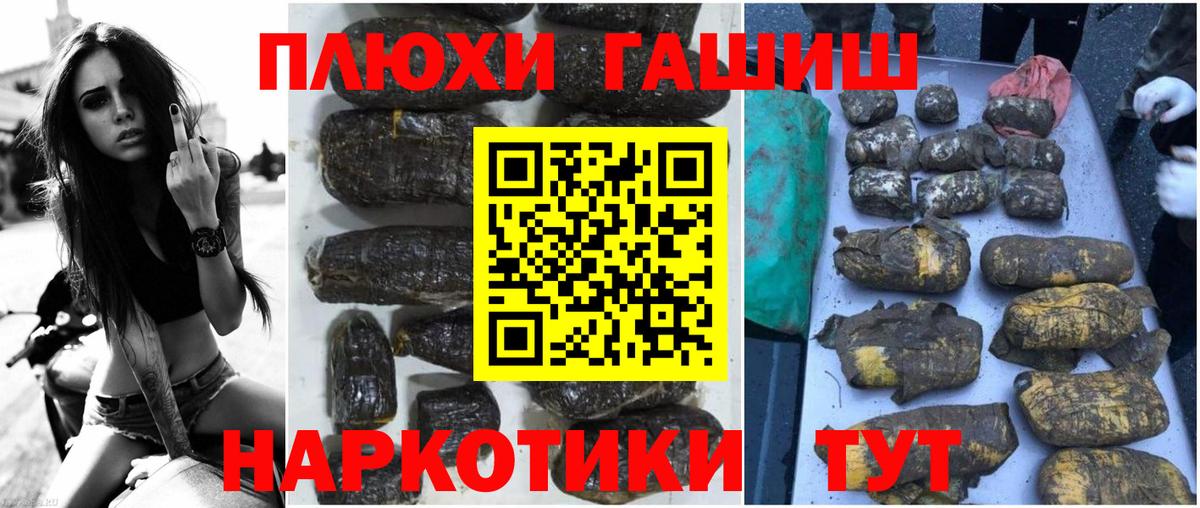Гашиш  ГАШИШ Ice-O-Lator  ГАШ хэш  Вход с VPN  Алексеевка 