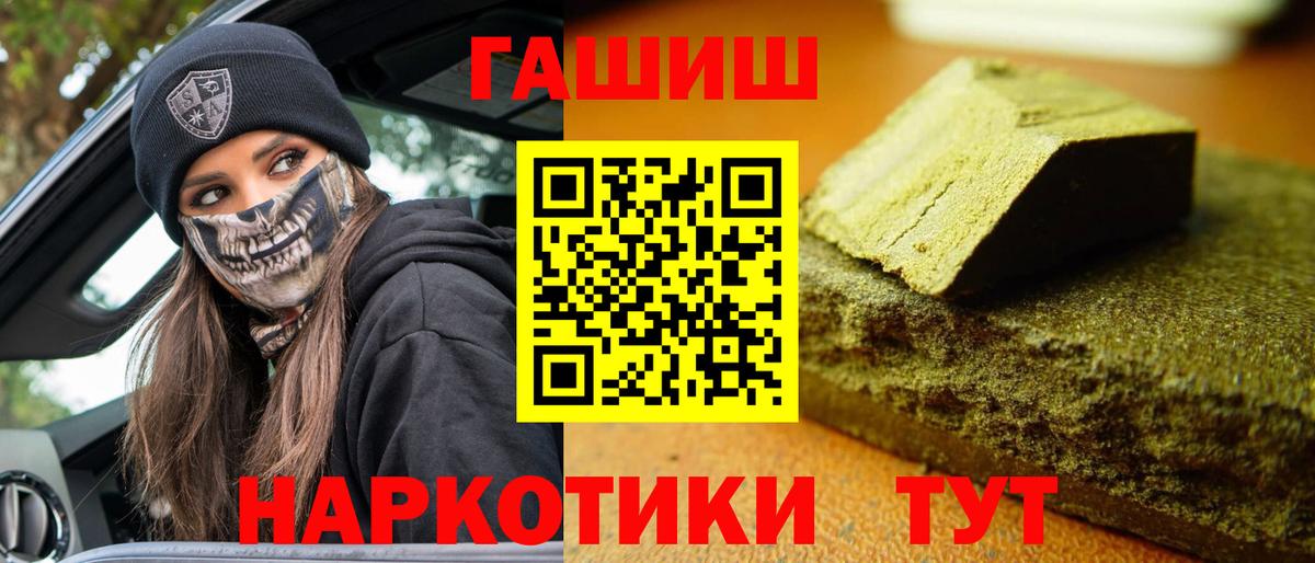 ГАШИШ ice o lator Алексеевка