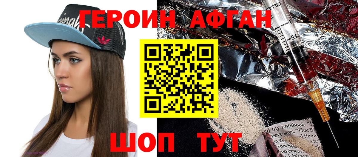 ГЕРОИН белый  Вход с VPN  Алексеевка 