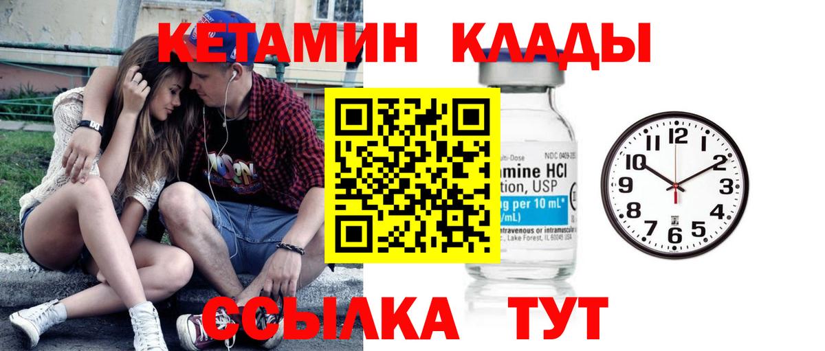 Алексеевка  Кетамин VHQ  Вход с VPN 