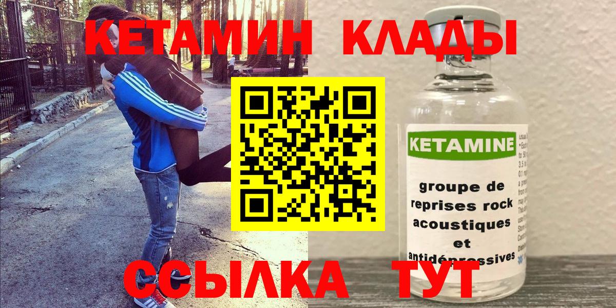 КЕТАМИН ketamine Алексеевка