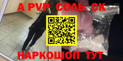 спайс Краснокаменск