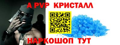 спайс Краснокаменск