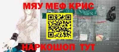 мяу мяу мука Краснознаменск