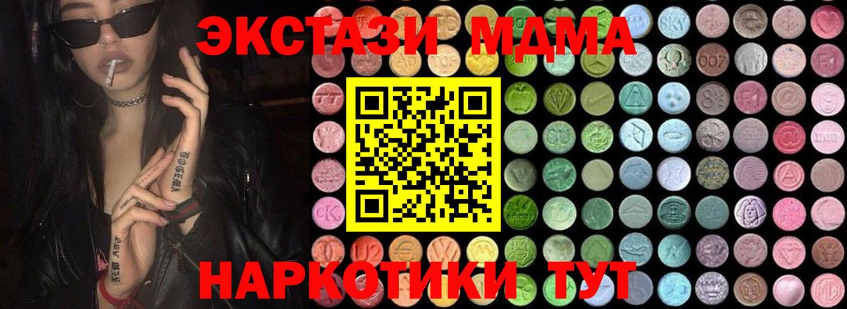 MDMA молли  Вход с VPN  Алексеевка 