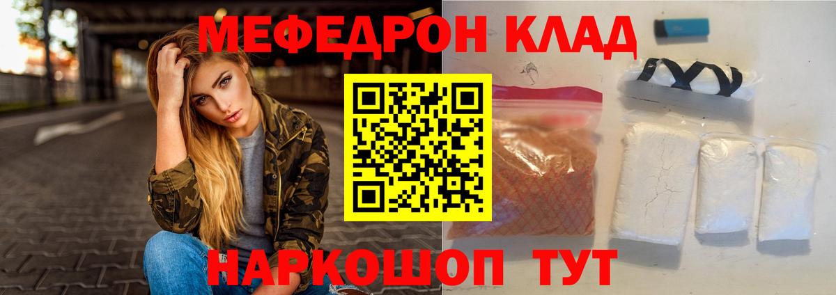 Меф кристаллы Алексеевка