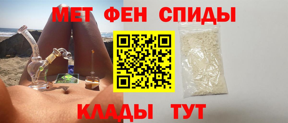 Первитин Декстрометамфетамин 99.9% Алексеевка