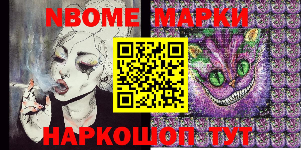 Алексеевка  Марки 25I-NBOMe  Вход с VPN  Марки 25I-NBOMe 1,5мг 