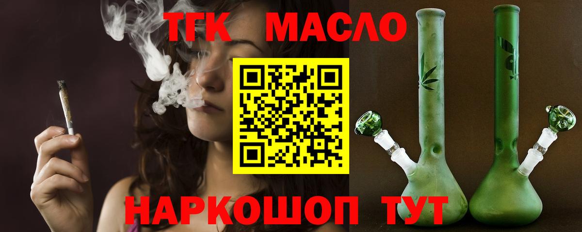 Алексеевка  Дистиллят ТГК гашишное масло  Вход с VPN 
